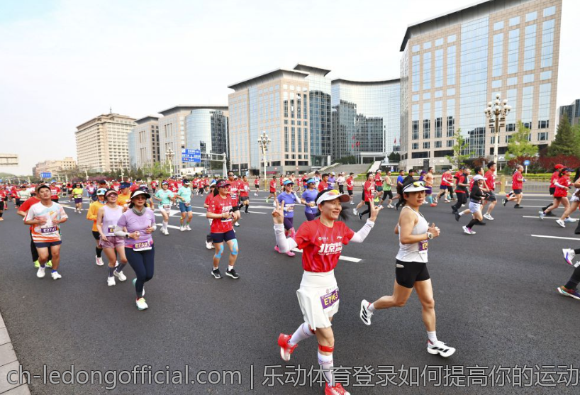 乐动体育登录如何提高你的运动热情